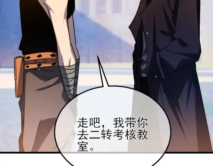 漫画《我靠无敌被动打出成吨伤害！》第40话 黄天二转测试副本开启第71张图