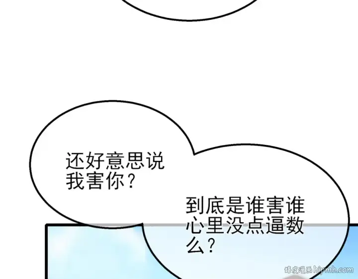 漫画《我靠无敌被动打出成吨伤害！》第40话 黄天二转测试副本开启第72张图