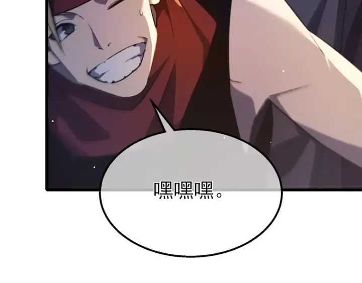 漫画《我靠无敌被动打出成吨伤害！》第40话 黄天二转测试副本开启第74张图