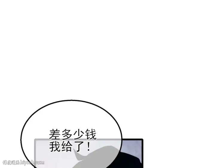 漫画《我靠无敌被动打出成吨伤害！》第40话 黄天二转测试副本开启第8张图