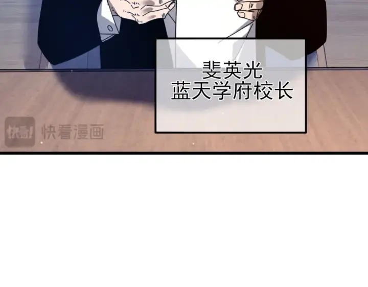 漫画《我靠无敌被动打出成吨伤害！》第40话 黄天二转测试副本开启第84张图