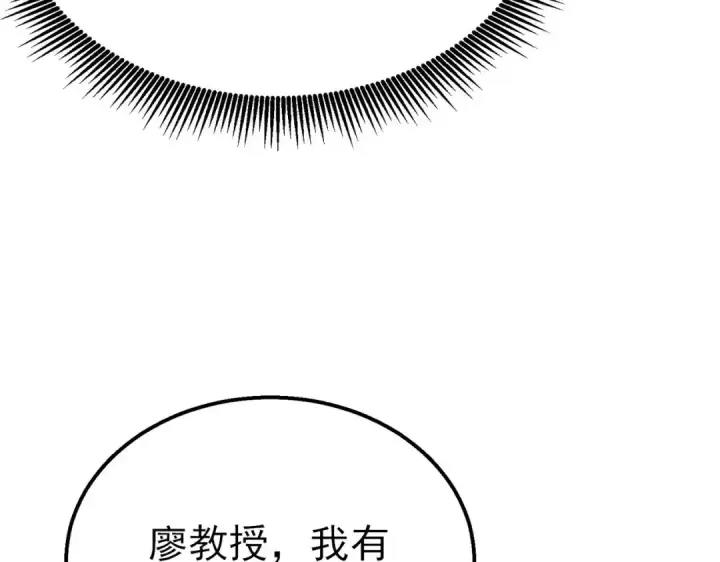 漫画《我靠无敌被动打出成吨伤害！》第40话 黄天二转测试副本开启第90张图