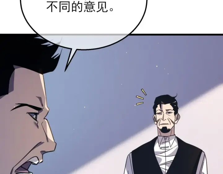 漫画《我靠无敌被动打出成吨伤害！》第40话 黄天二转测试副本开启第91张图