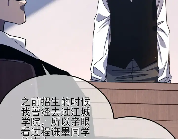 漫画《我靠无敌被动打出成吨伤害！》第40话 黄天二转测试副本开启第92张图