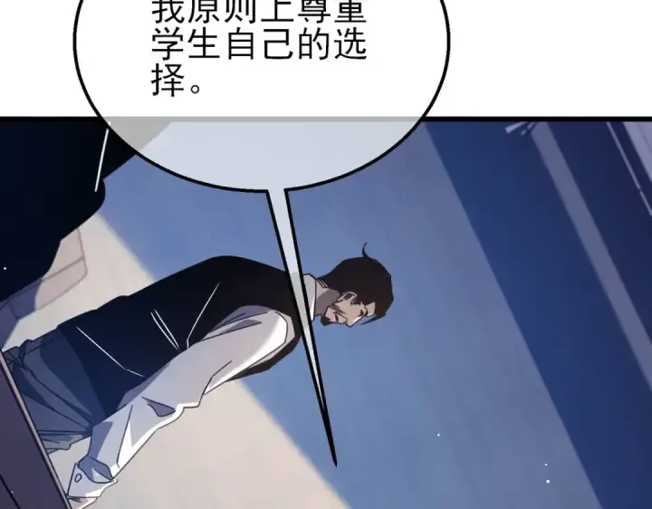 漫画《我靠无敌被动打出成吨伤害！》第40话 黄天二转测试副本开启第98张图