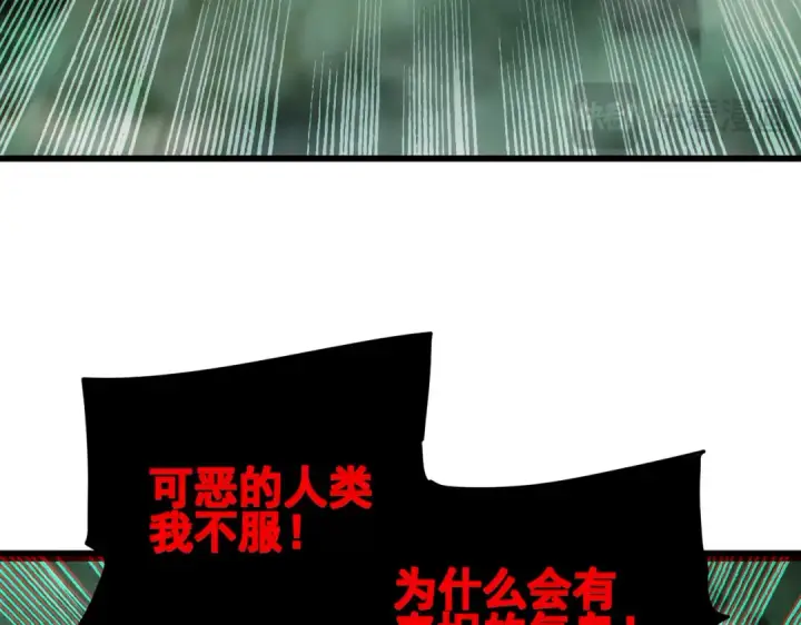 漫画《我靠无敌被动打出成吨伤害！》第41话 指导黄天突破自我！第103张图