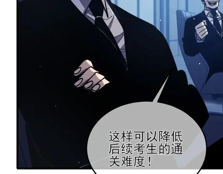 漫画《我靠无敌被动打出成吨伤害！》第41话 指导黄天突破自我！第108张图