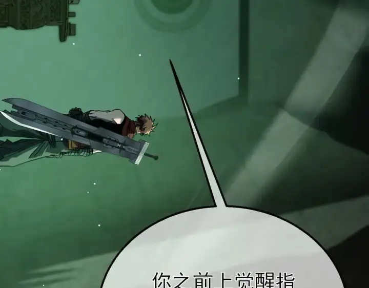 漫画《我靠无敌被动打出成吨伤害！》第41话 指导黄天突破自我！第11张图