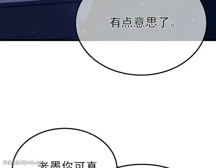 漫画《我靠无敌被动打出成吨伤害！》第41话 指导黄天突破自我！第112张图