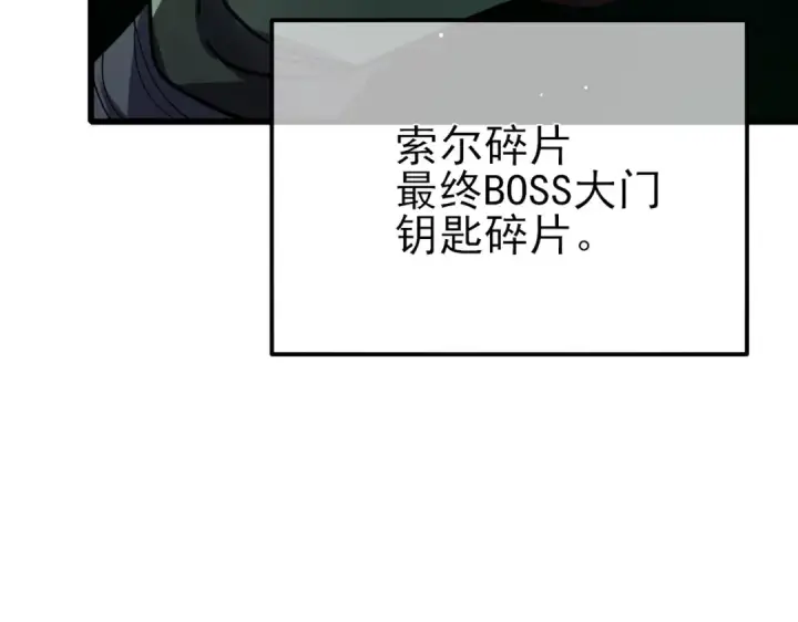 漫画《我靠无敌被动打出成吨伤害！》第41话 指导黄天突破自我！第118张图