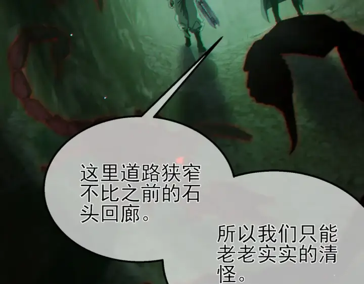 漫画《我靠无敌被动打出成吨伤害！》第41话 指导黄天突破自我！第123张图