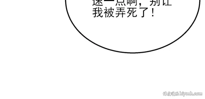 漫画《我靠无敌被动打出成吨伤害！》第41话 指导黄天突破自我！第128张图