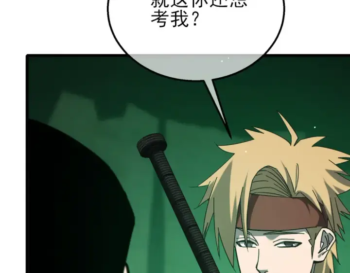 漫画《我靠无敌被动打出成吨伤害！》第41话 指导黄天突破自我！第13张图