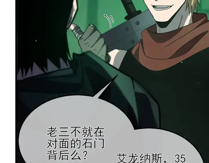 漫画《我靠无敌被动打出成吨伤害！》第41话 指导黄天突破自我！第14张图