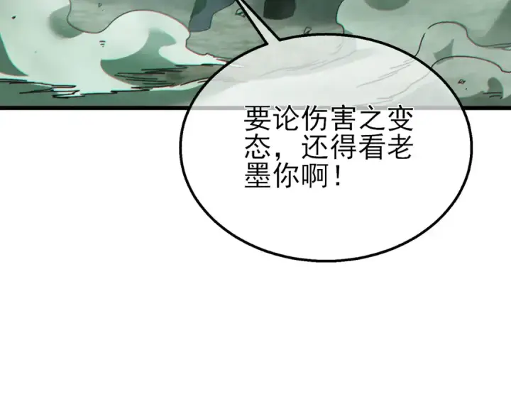 漫画《我靠无敌被动打出成吨伤害！》第41话 指导黄天突破自我！第142张图