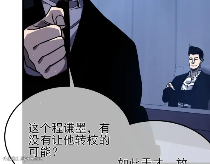 漫画《我靠无敌被动打出成吨伤害！》第41话 指导黄天突破自我！第144张图