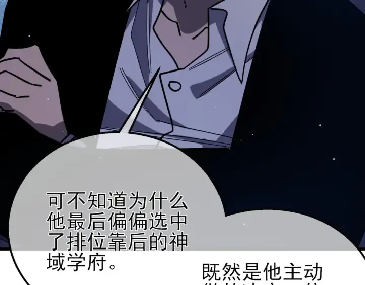 漫画《我靠无敌被动打出成吨伤害！》第41话 指导黄天突破自我！第147张图