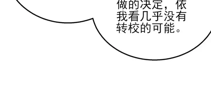 漫画《我靠无敌被动打出成吨伤害！》第41话 指导黄天突破自我！第148张图