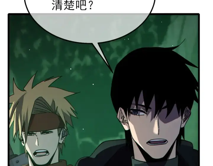 漫画《我靠无敌被动打出成吨伤害！》第41话 指导黄天突破自我！第155张图
