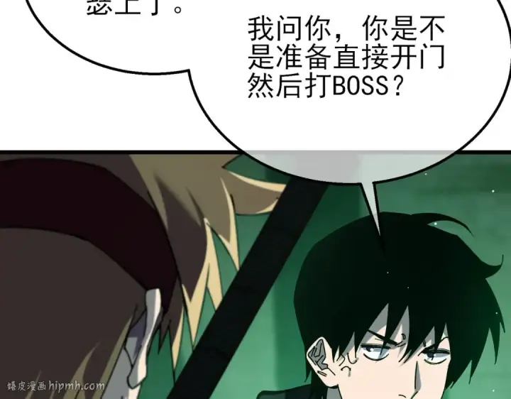 漫画《我靠无敌被动打出成吨伤害！》第41话 指导黄天突破自我！第16张图