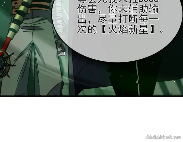 漫画《我靠无敌被动打出成吨伤害！》第41话 指导黄天突破自我！第160张图