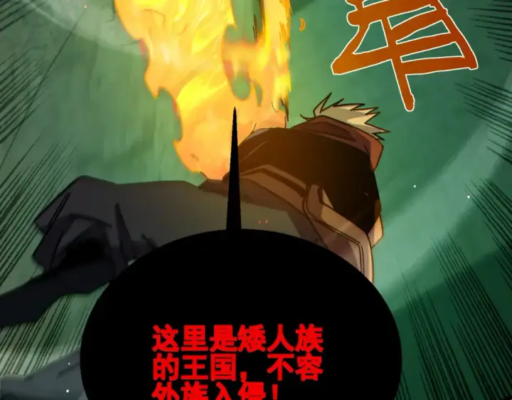 漫画《我靠无敌被动打出成吨伤害！》第41话 指导黄天突破自我！第163张图
