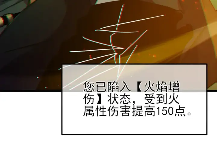 漫画《我靠无敌被动打出成吨伤害！》第41话 指导黄天突破自我！第166张图