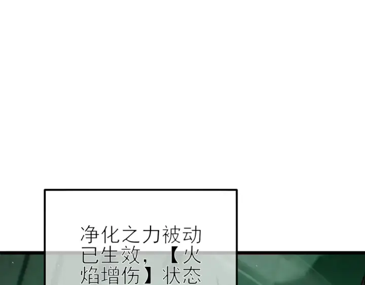 漫画《我靠无敌被动打出成吨伤害！》第41话 指导黄天突破自我！第167张图