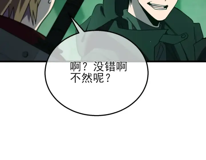 漫画《我靠无敌被动打出成吨伤害！》第41话 指导黄天突破自我！第17张图