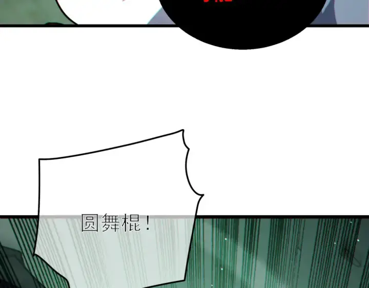 漫画《我靠无敌被动打出成吨伤害！》第41话 指导黄天突破自我！第170张图