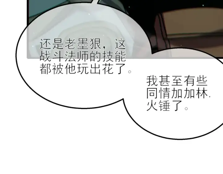 漫画《我靠无敌被动打出成吨伤害！》第41话 指导黄天突破自我！第177张图