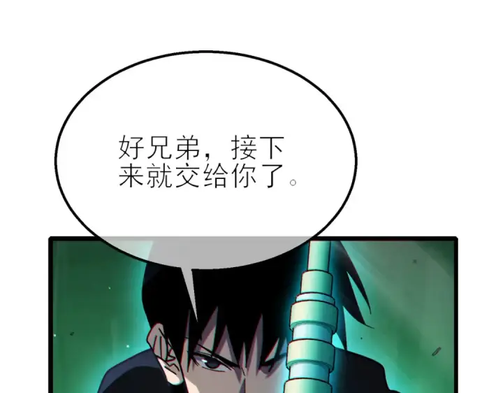漫画《我靠无敌被动打出成吨伤害！》第41话 指导黄天突破自我！第181张图