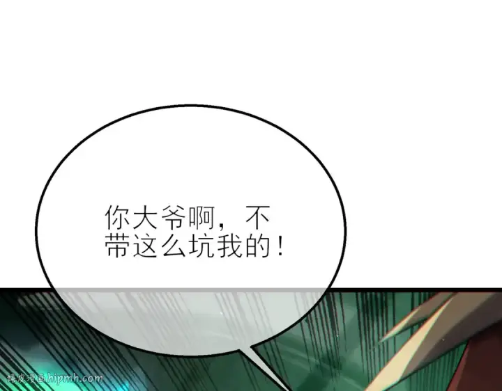 漫画《我靠无敌被动打出成吨伤害！》第41话 指导黄天突破自我！第184张图