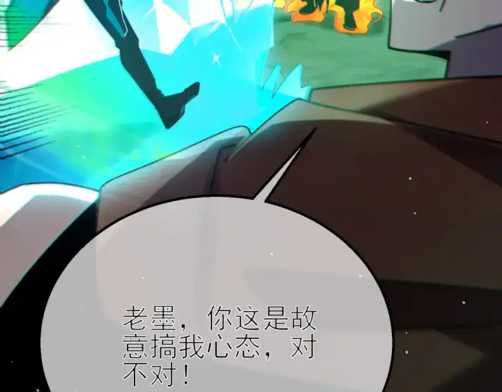 漫画《我靠无敌被动打出成吨伤害！》第41话 指导黄天突破自我！第186张图