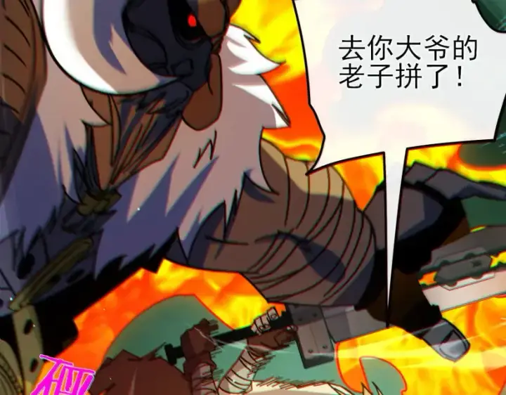 漫画《我靠无敌被动打出成吨伤害！》第41话 指导黄天突破自我！第189张图