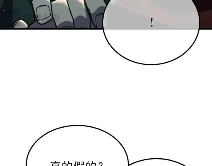 漫画《我靠无敌被动打出成吨伤害！》第41话 指导黄天突破自我！第20张图