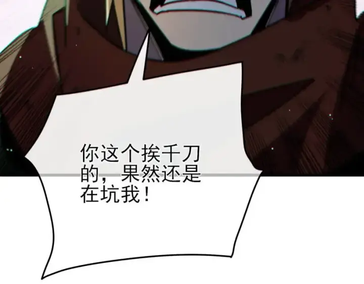 漫画《我靠无敌被动打出成吨伤害！》第41话 指导黄天突破自我！第202张图