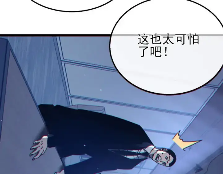 漫画《我靠无敌被动打出成吨伤害！》第41话 指导黄天突破自我！第204张图