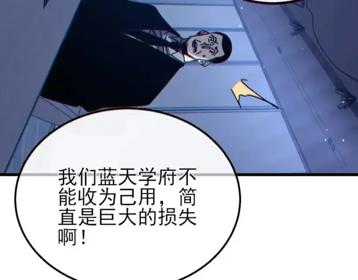 漫画《我靠无敌被动打出成吨伤害！》第41话 指导黄天突破自我！第206张图
