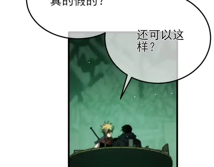 漫画《我靠无敌被动打出成吨伤害！》第41话 指导黄天突破自我！第21张图
