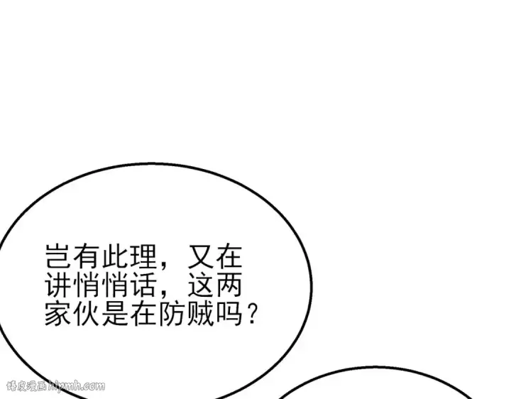 漫画《我靠无敌被动打出成吨伤害！》第41话 指导黄天突破自我！第24张图