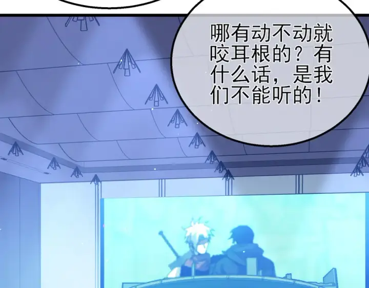 漫画《我靠无敌被动打出成吨伤害！》第41话 指导黄天突破自我！第25张图