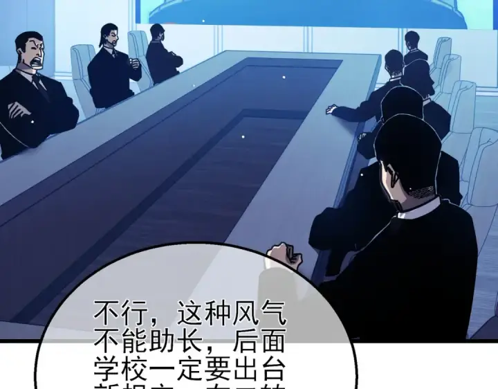 漫画《我靠无敌被动打出成吨伤害！》第41话 指导黄天突破自我！第26张图