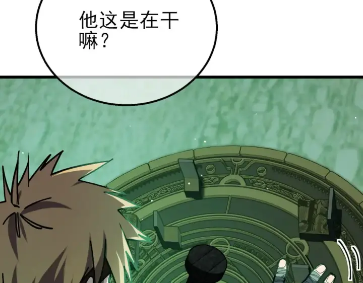 漫画《我靠无敌被动打出成吨伤害！》第41话 指导黄天突破自我！第30张图