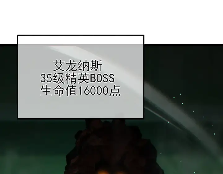 漫画《我靠无敌被动打出成吨伤害！》第41话 指导黄天突破自我！第42张图