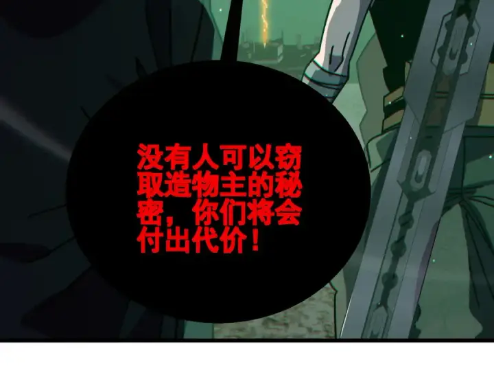 漫画《我靠无敌被动打出成吨伤害！》第41话 指导黄天突破自我！第45张图