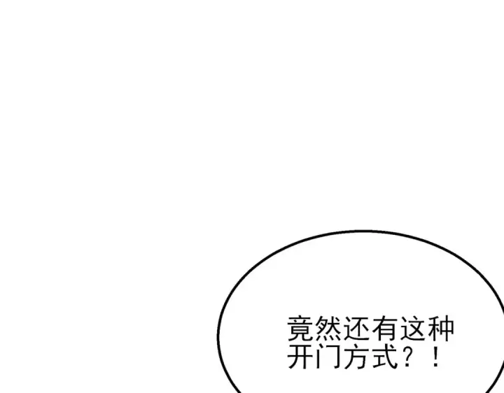 漫画《我靠无敌被动打出成吨伤害！》第41话 指导黄天突破自我！第46张图