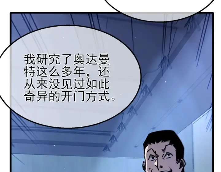 漫画《我靠无敌被动打出成吨伤害！》第41话 指导黄天突破自我！第47张图