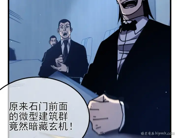 漫画《我靠无敌被动打出成吨伤害！》第41话 指导黄天突破自我！第48张图