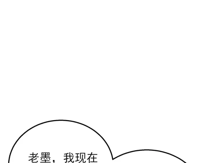 漫画《我靠无敌被动打出成吨伤害！》第41话 指导黄天突破自我！第5张图